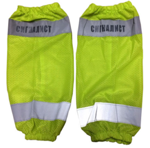 Нарукавники сигналиста